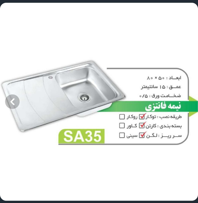 سینک نگین الماس توکار نگین الماس مدل SA35تک لگن